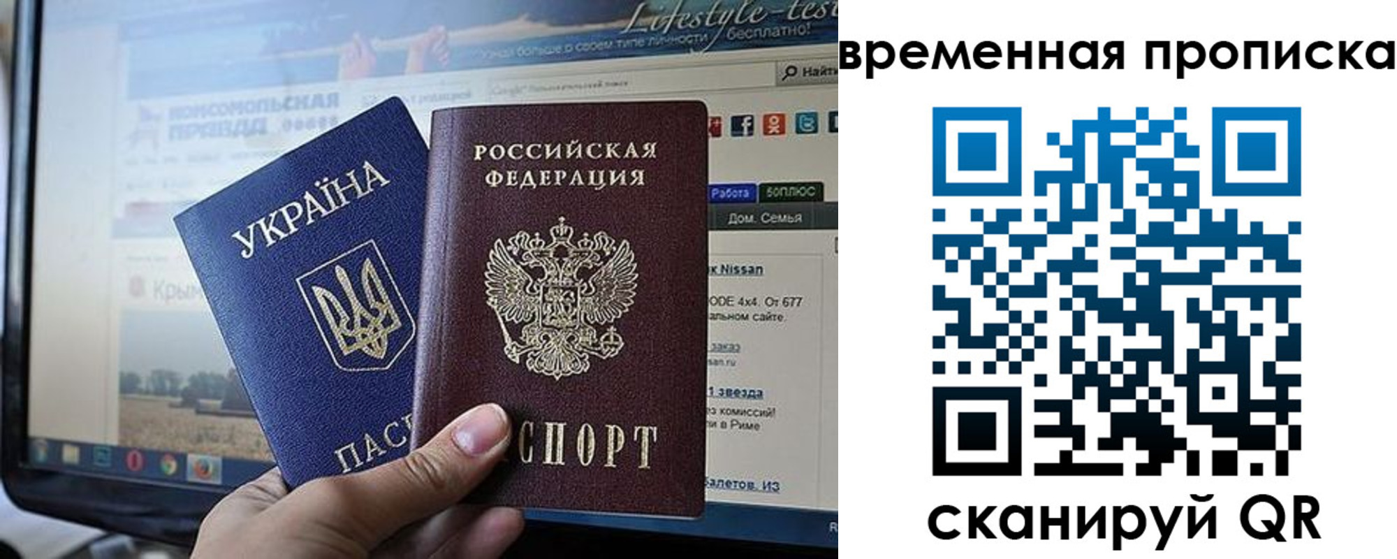 где прописаться в Калининградской области