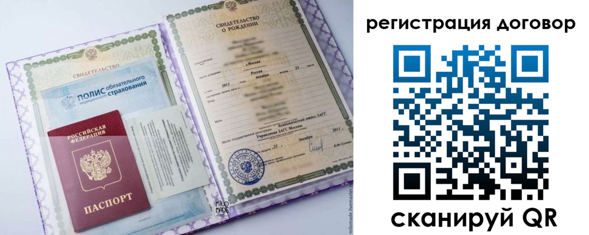 временная регистрация собственник в Калининградской области