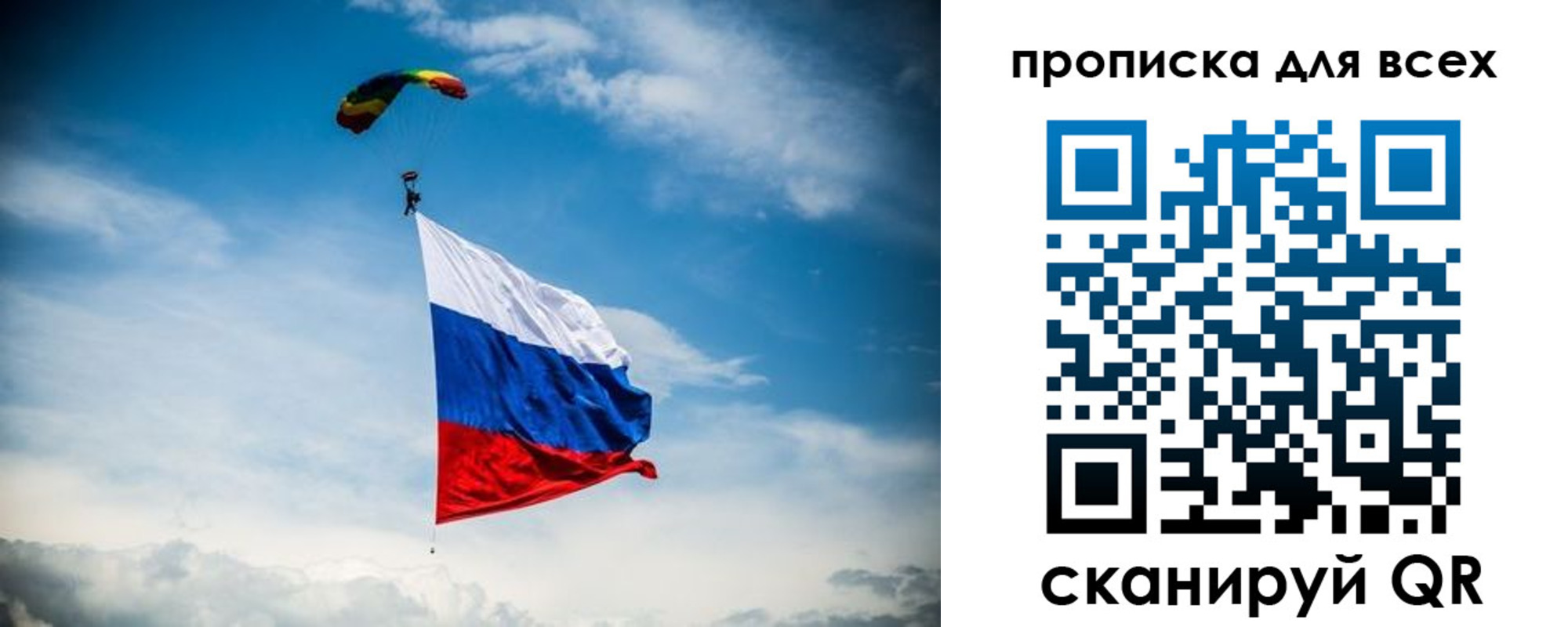 временная регистрация гарантия в Калининградской области